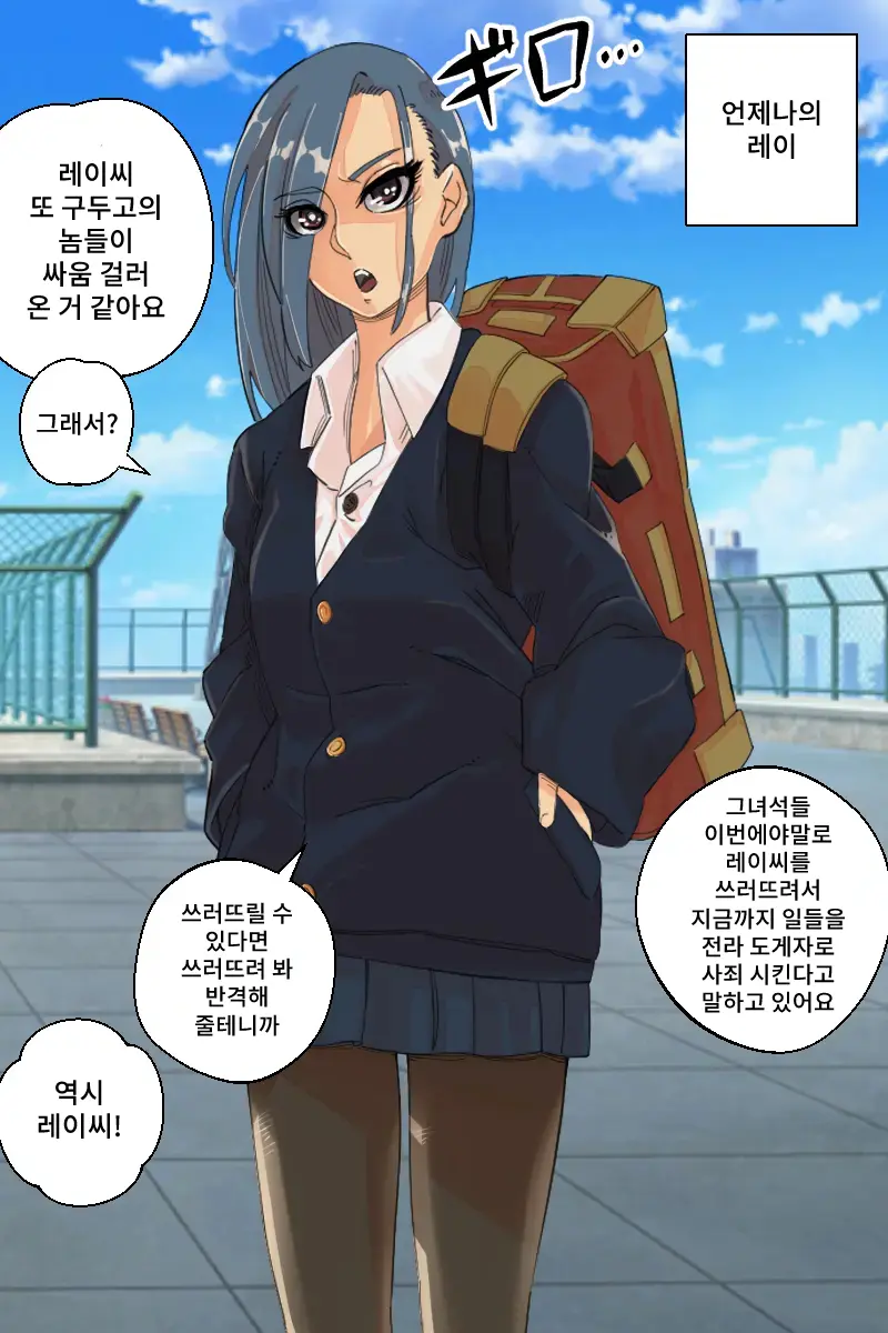 Sukeban Jotei No Reiraku!! | 불량소녀 여제의 예락!!